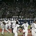 プロ野球セ・パ両リーグの公式戦、スカパー！が全試合放送