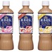 「紅茶花伝 ロイヤルミルクティー」ももいろクローバーZ限定デザインボトルが発売