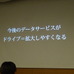 ITでプロ野球を楽しく！ピッチャーの配球でバッグが光る？…ジャイアンツハッカソン