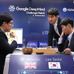 Google傘下のDeepMindが開発した人工知能「アルファ碁」（AlphaGo）と李世ドル氏の対局　（C）Getty Images