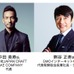 中田英寿、マーケティング国際カンファレンス「アドテック東京」で対談決定