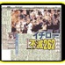 イチローのMLB3000本安打達成記念フレーム切手セット、発売決定