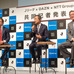 Jリーグ、DAZN、NTTグループの3社が「スマートスタジアム事業」協業契約を締結（2016年7月20日）