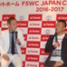 5人制サッカー「F5WC」記者発表会（2016年7月25日）