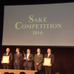 『SAKE COMPETITION 2016』表彰式（2016年7月29日）