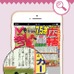 カープ情報満載のスマホアプリ「デイリースポーツ広島版Lite」