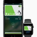 iPhone 7/7 Plus、Felica搭載に！10月下旬に提供開始へ……Apple Watch Series 2も対応