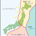 日本周辺におけるプレートテクトニクスの概念図