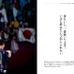 内村航平の言葉と写真を収録した『栄光のその先へ 内村航平語録』１/25発売