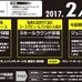 託児所付きの「ゴルフレッスン＆ラウンド体験会」2/4開催