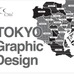 東京23区の地図をデザインしたフュージョンゲイター限定発売…C3fit