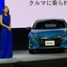 トヨタ自動車 新型「プリウスPHV」発表会（2016年2月15日）