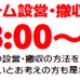 コールマンのテント「タフシリーズ展示販売会」開催…スポーツオーソリティ