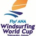 「ウインドサーフィンワールドカップ横須賀大会」をJ:COMコミュニティチャンネルが放送