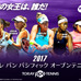 女子テニストーナメント「東レ パン パシフィック オープンテニス」9月開催