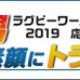 ラグビー選手の素顔に迫る連載に中鶴隆彰が登場…インターネットTVガイド