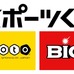 気軽に参加できるリレーマラソンイベント「ふるさとランニングフェスティバル」1月開催