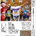 神戸マラソン参加ランナー向けに「朝日新聞フィニッシャーズ号外」発行
