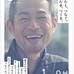 イチローが本音で語る！独占インタビュー新CM3本公開…NTT東日本