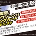 エポック、時間限定でオンデマンド印刷するプロ野球トレーディングカード発売