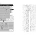 ロシアW杯代表チーム戦術本「ワールドカップタクティカルレポート」発売