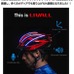 風防マイクや方向指示器などを搭載するスマートヘルメット「Livall」予約販売開始