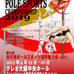 日本代表を決める「全日本ポールスポーツ選手権」が大阪で4月開催