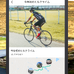サイクリングの様子をシェアできる！サイクリスト向けSNSアプリ「HILCRA」提供スタート
