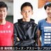 大迫傑、桐生祥秀らが高校陸上選手に向けたプロジェクトを発足…第一弾としてオンラインサミット開催