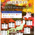 紅葉の最新色づき情報や人気スポットランキング　BIGLOBEの2014全国紅葉ガイド