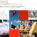 日本・スイス国交樹立150周年の記念イベント『スイス・デイズ』6日から4日間、東京・六本木ヒルズアリーナで開催中。7日の「スイス・ペチャクチャ・ナイト」にはモンベル代表・辰野勇も出演する。