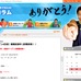 【テニス】「今日の天気は松岡修造だった」松岡氏の全豪オープンレポートがネットで話題