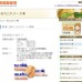 一般社団法人 日本即席食品工業協会のサイト