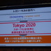 【東京オリンピック2020】空港で顔パスなど…NECが描く2020年のテクノロジー