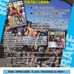 　砂田弓弦カメラマン（46）の講演会が10月24日（水）に東京・八重洲ブックセンター本店で開催される。この講演会は、第129回八重洲ブックセンター特別講座として開催されるもの。

　砂田氏は世界的に活躍する自転車競技ジャーナリストの第一人者。ミラノにオフィスを