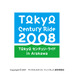 サイクルモード2007をはじめ、各方面にて開催をご案内しておりますTOKYOセンチュリーライド2008in荒川参加申込の開始時期について、皆様にお知らせいたします。

東京初大規模ロングライドイベント

正式名称　TOKYOセンチュリーライド2008in荒川
主催・主管　東京新聞