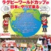 「第43回兵庫県フェニックスラグビーフェスティバル」が開催