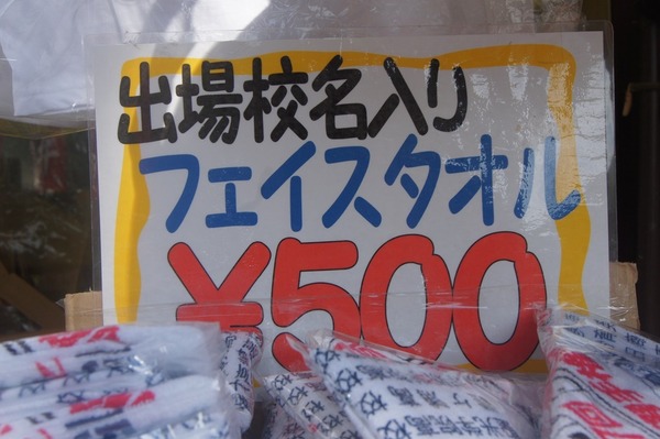 高校野球】甲子園グッズの土産物屋に寄ってみた…何が買えるの