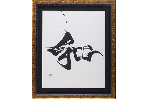 【値下げしました】國重友美  作品「風」 英漢字 値下げしました】國重友美 作品「風」 英漢字 値下げしました