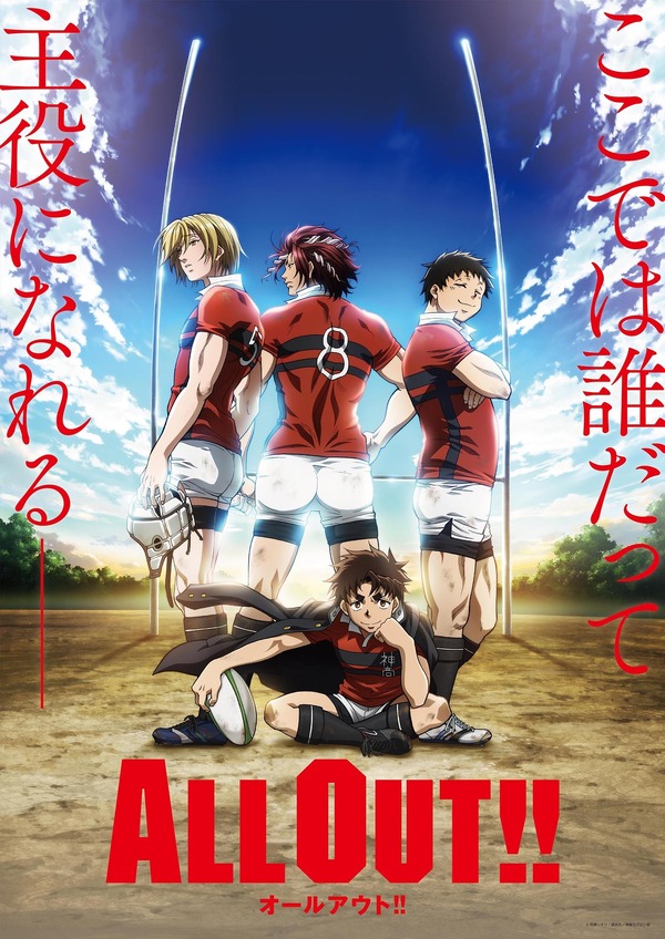 Amazon.co.jp: ALL OUT オールアウト TVアニメ版 ポスター