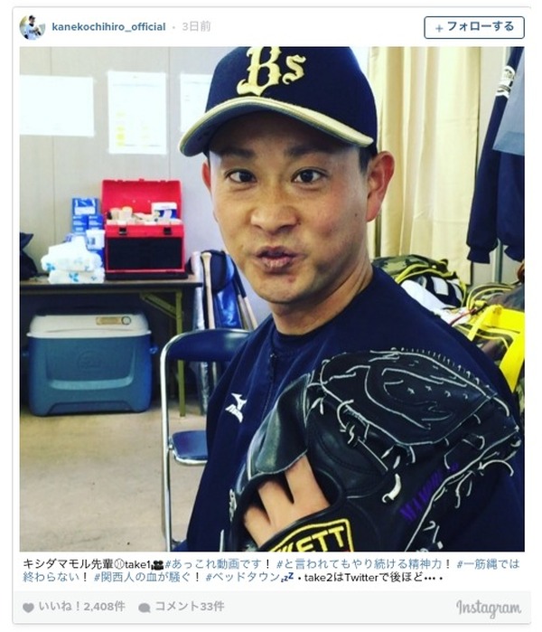 オリックス・金子千尋、投手陣にちょっとしたイタズラ「あっこれ