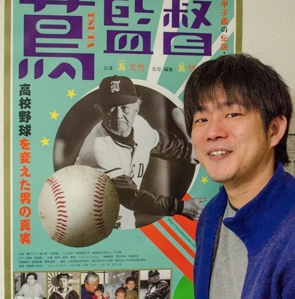 池田高校、蔦監督のドキュメンタリー映画…孫の蔦哲一朗監督が描いた