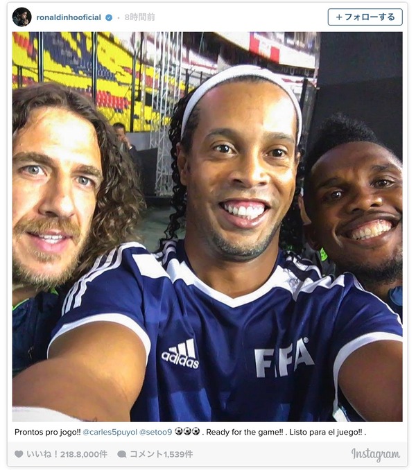 ロナウジーニョのインスタグラム 豪華ゲストにファンも興奮 1枚目の写真 画像 Cycle やわらかスポーツ情報サイト