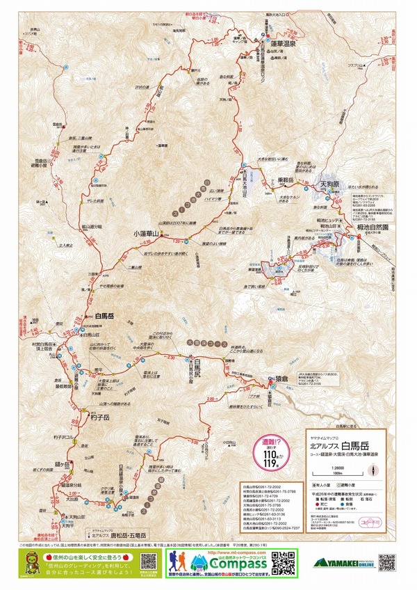 ▼ ヤマケイ アルペンガイド 2 東北の山 地図付 登山 山登り 東北 ⑤a ▽ ヤマケイ アルペンガイド 2 東北の山 地図付 登山 山登り