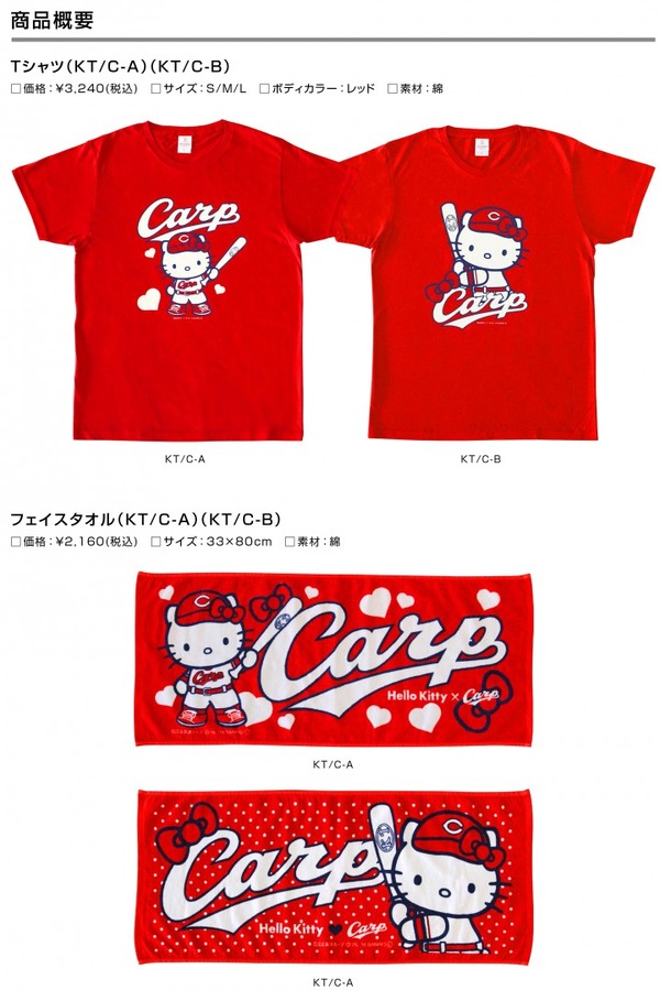 【値下げ】広島カープコラボ　ハローキティペアストラップ2008 ご当地キティ 広島カープ ペア根付け ストラップ - メルカリ