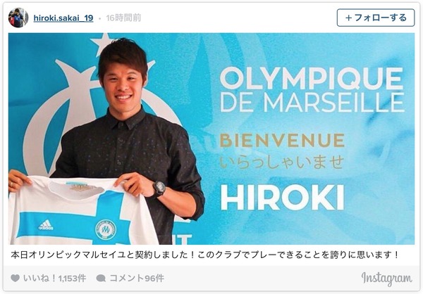 アディダス製 オリンピック マルセイユ セットアップ 酒井宏樹