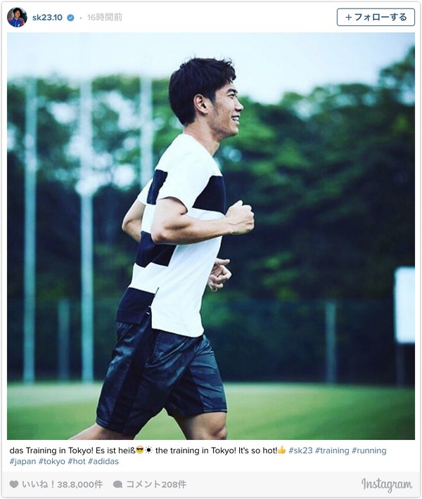 香川真司、東京でトレーニング「It's so hot！」 | CYCLE やわらか