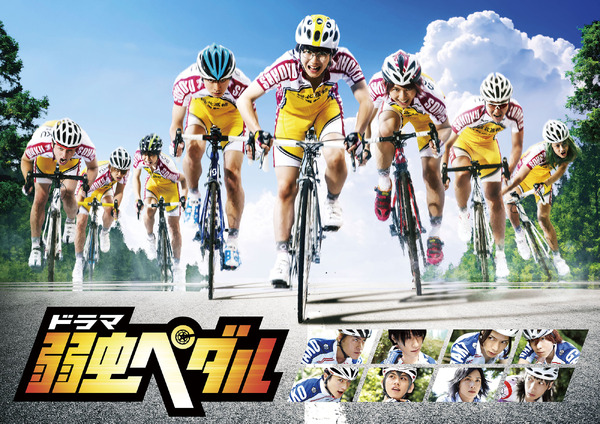連続ドラマ 弱虫ペダル 全7話放送 Bsスカパー Cycle やわらかスポーツ情報サイト 連続ドラマ 弱虫ペダル 全7話放送 Bsスカパー Cycle やわらかスポーツ情報サイト