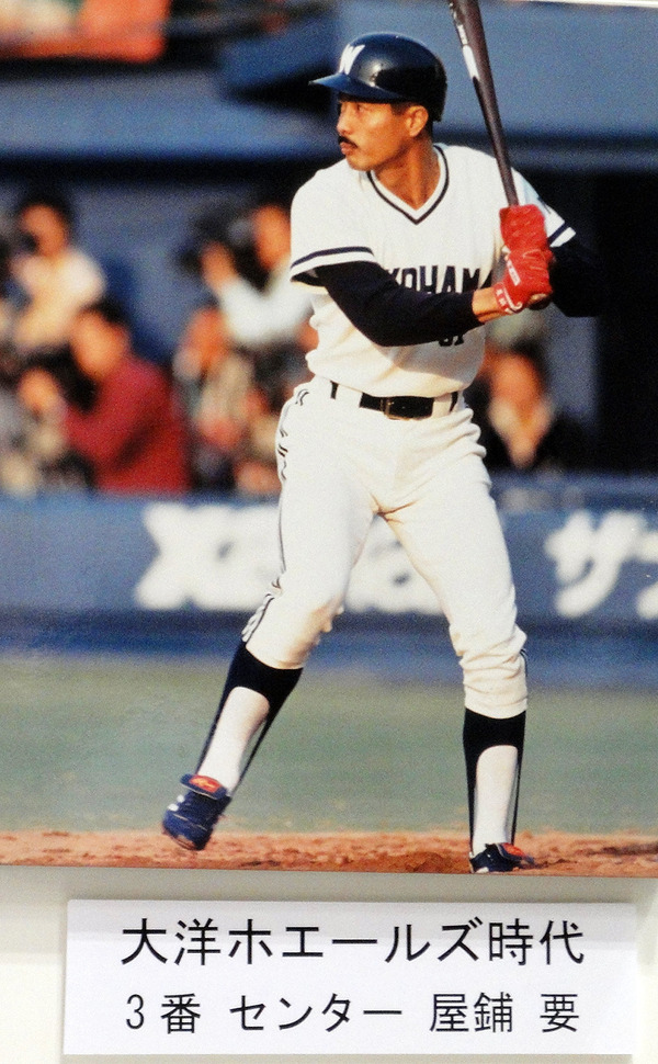 大洋ホエールズ　屋鋪要　ユニフォーム 大洋ホエールズ 屋鋪 要 ユニフォーム ユニホーム 横浜DeNA