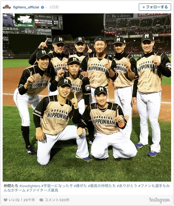 日本ハム、胴上げ＆祝勝会など歓喜のシーンを公開「#宇宙一になったぞ
